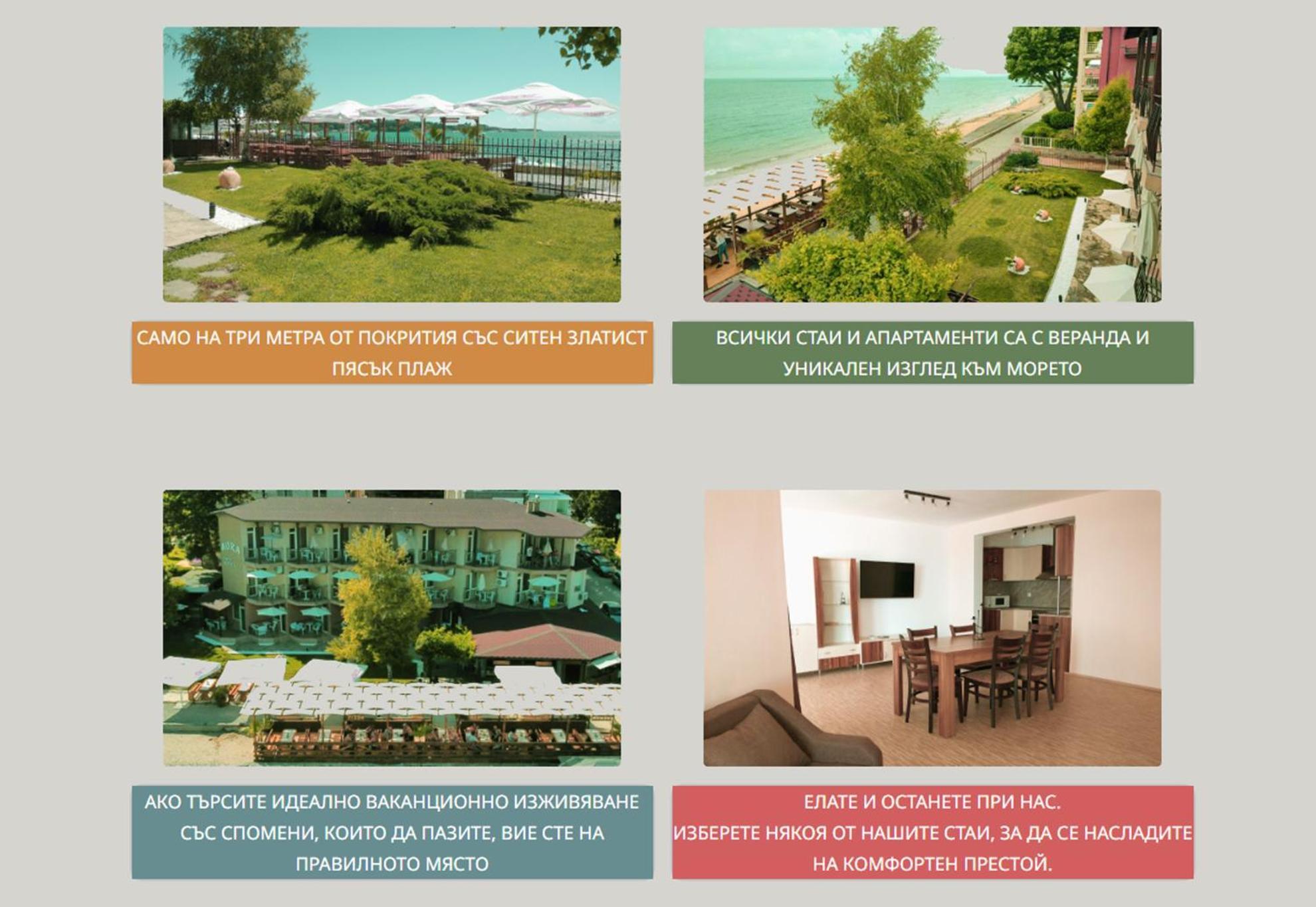 Aura Family Hotel Ravda Exterior foto